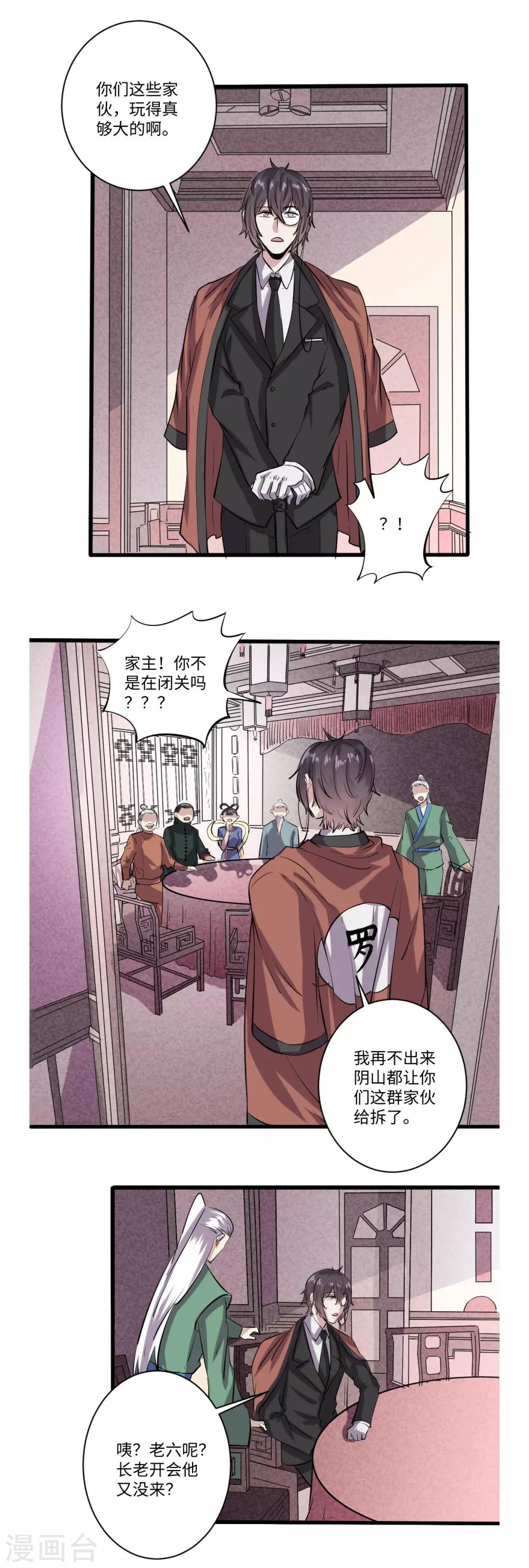第57话7
