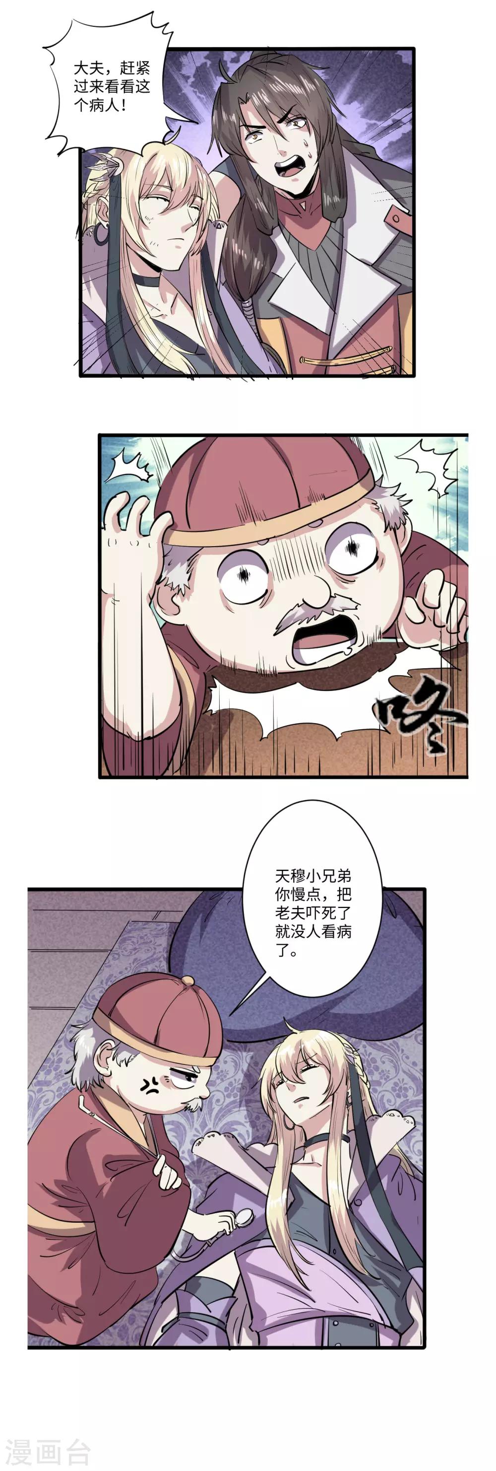 第62话5