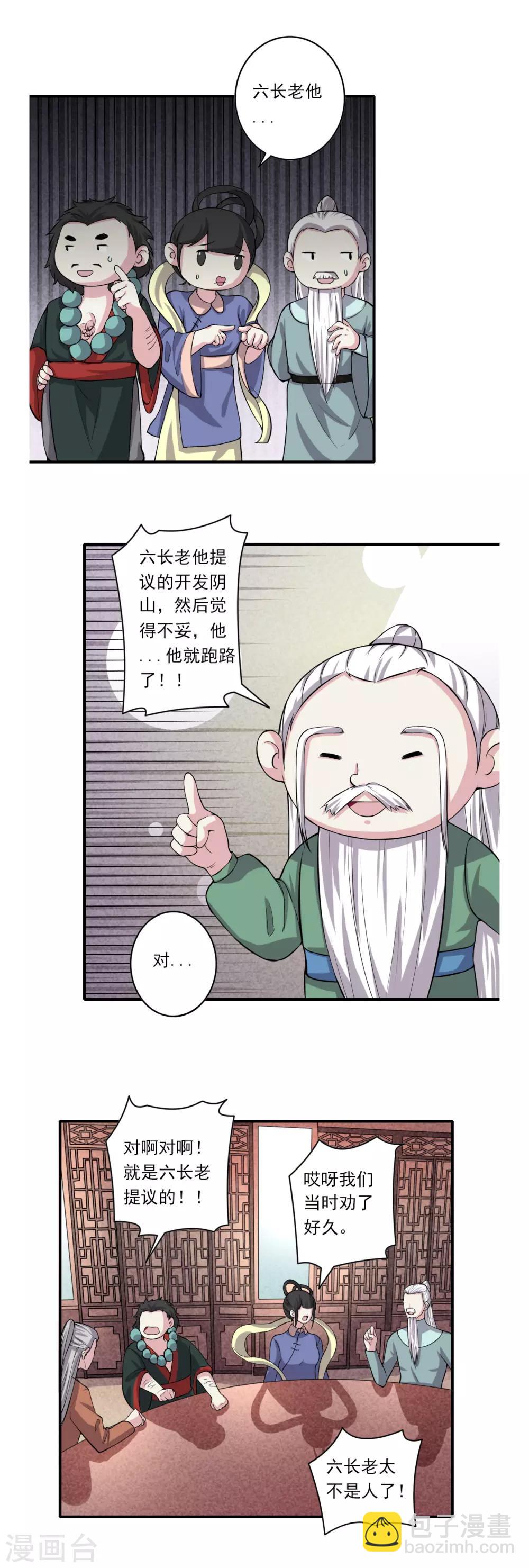 第57话8