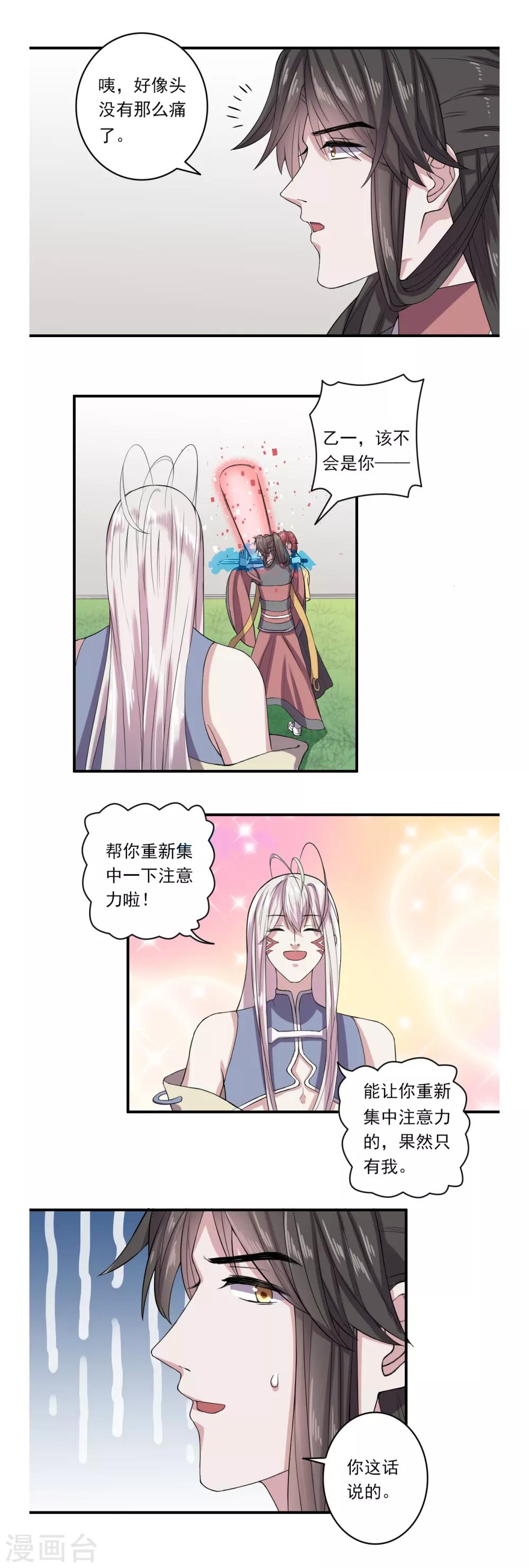 第41话7