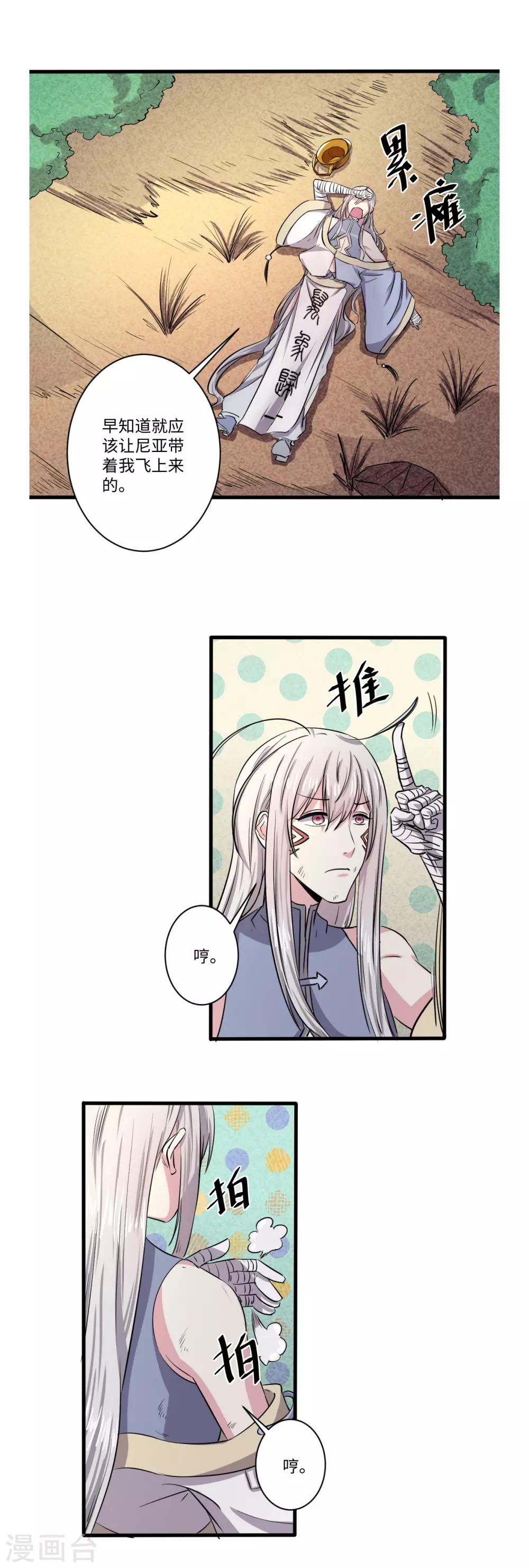 第53话12