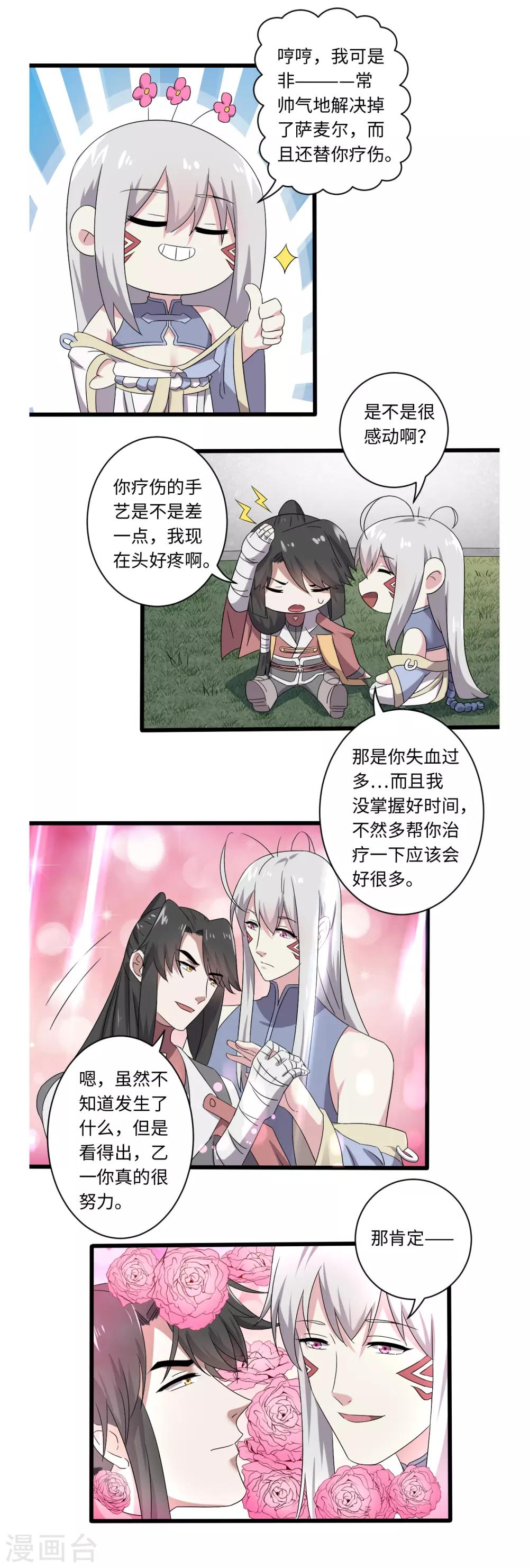 第40话12