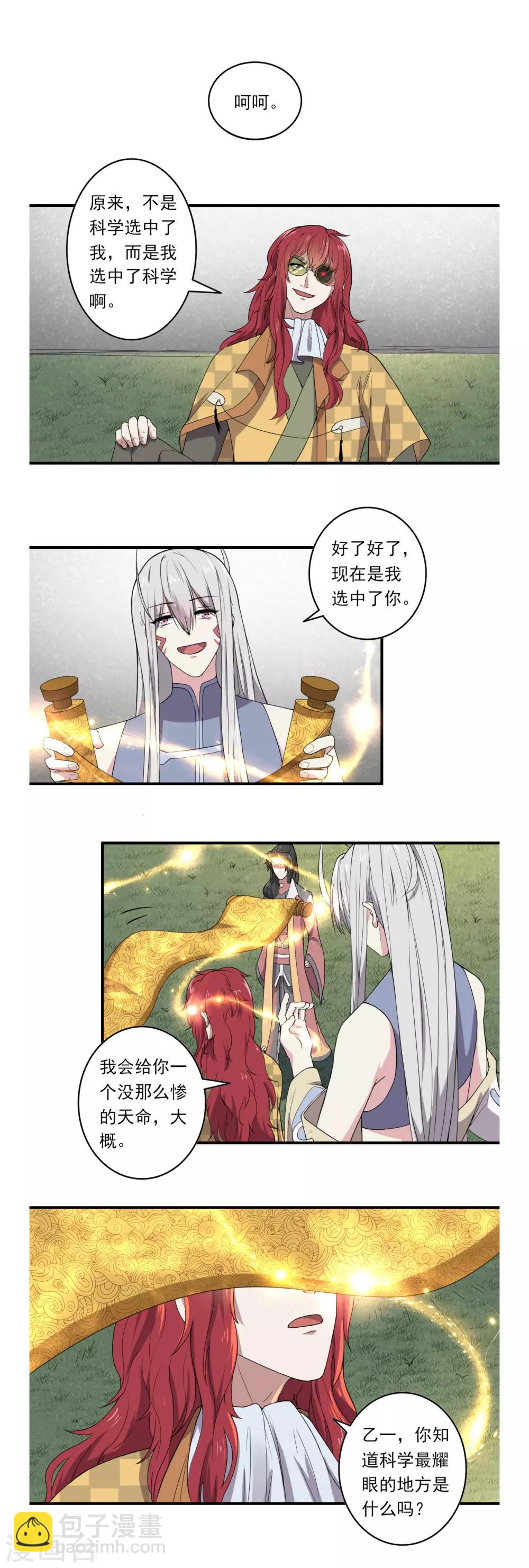 第44话7