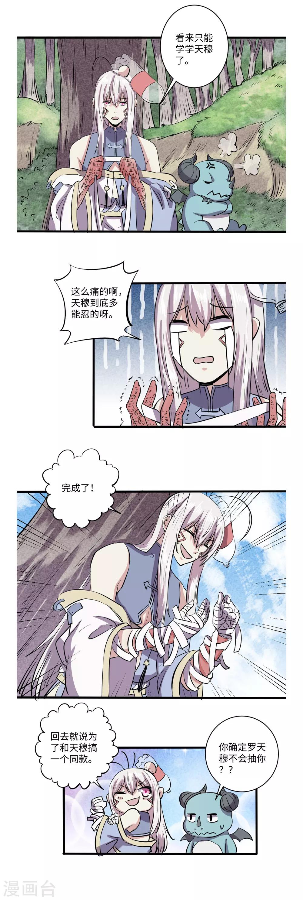 第49话5