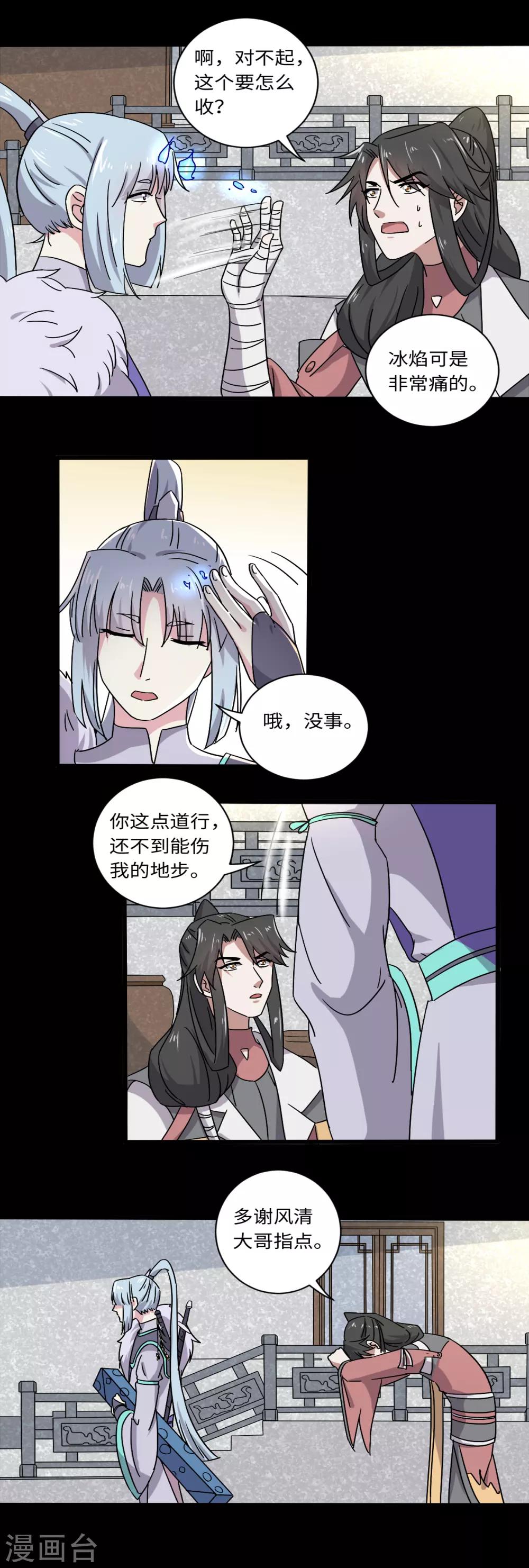 第32话7