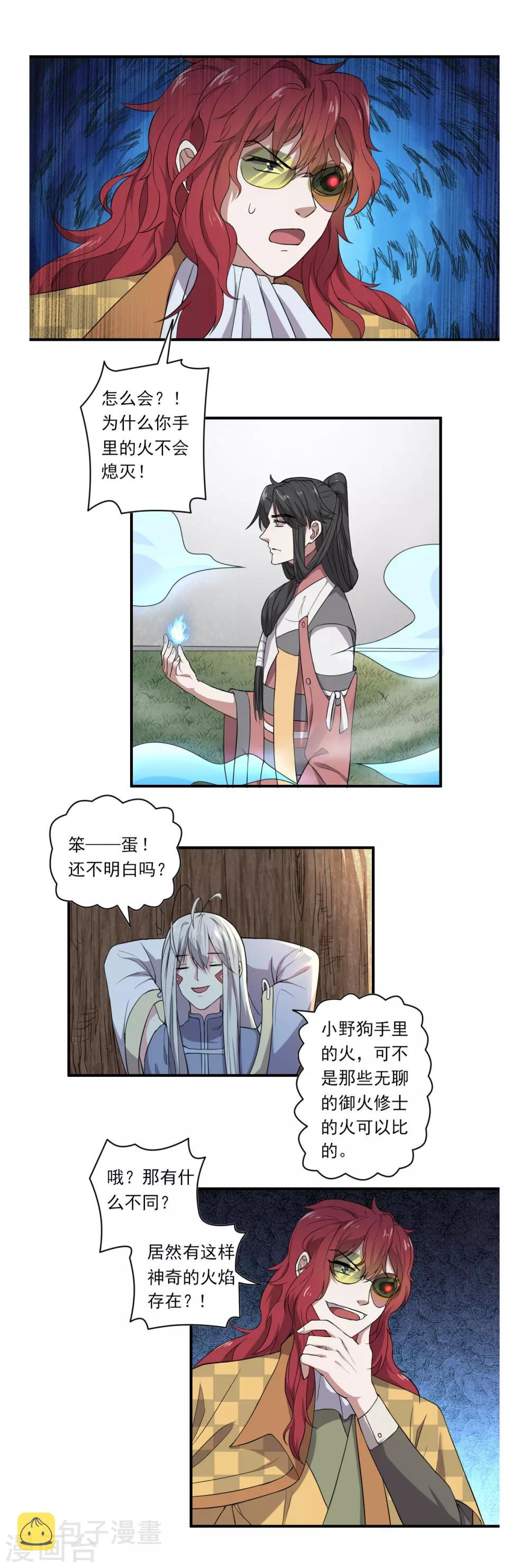 第42话7