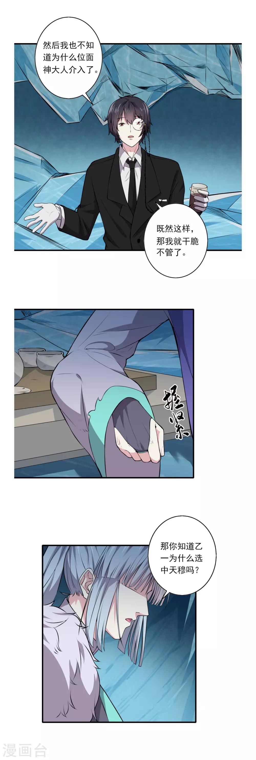 第60话9