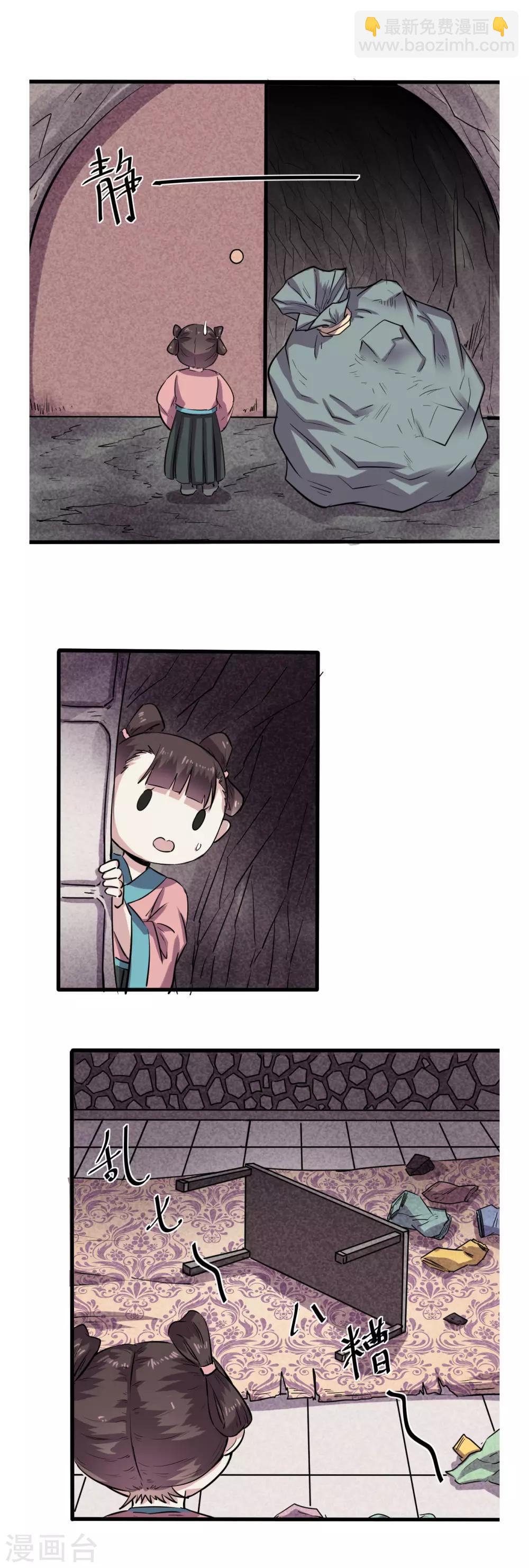 第57话5