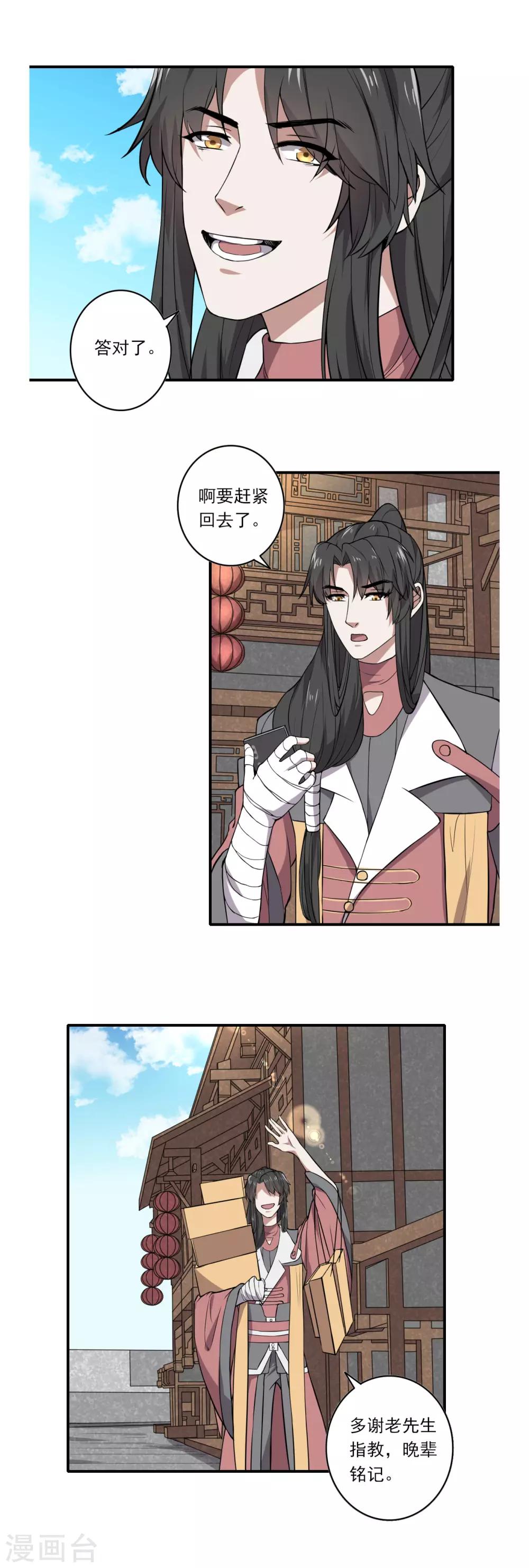 第56话7