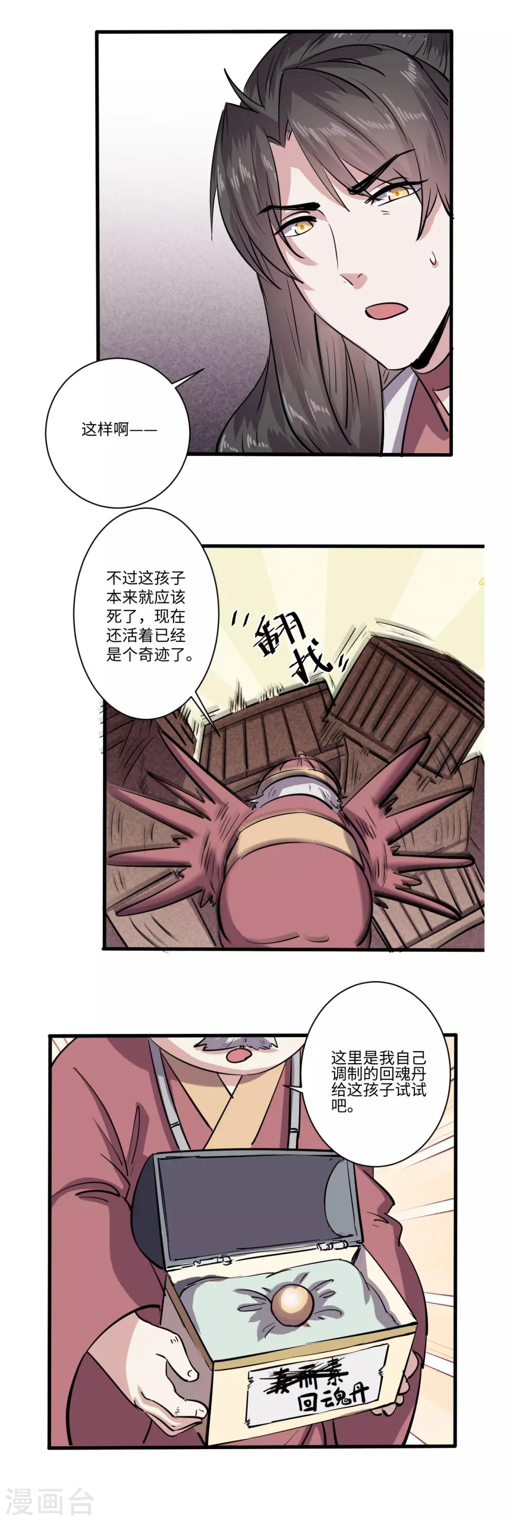 第62话9