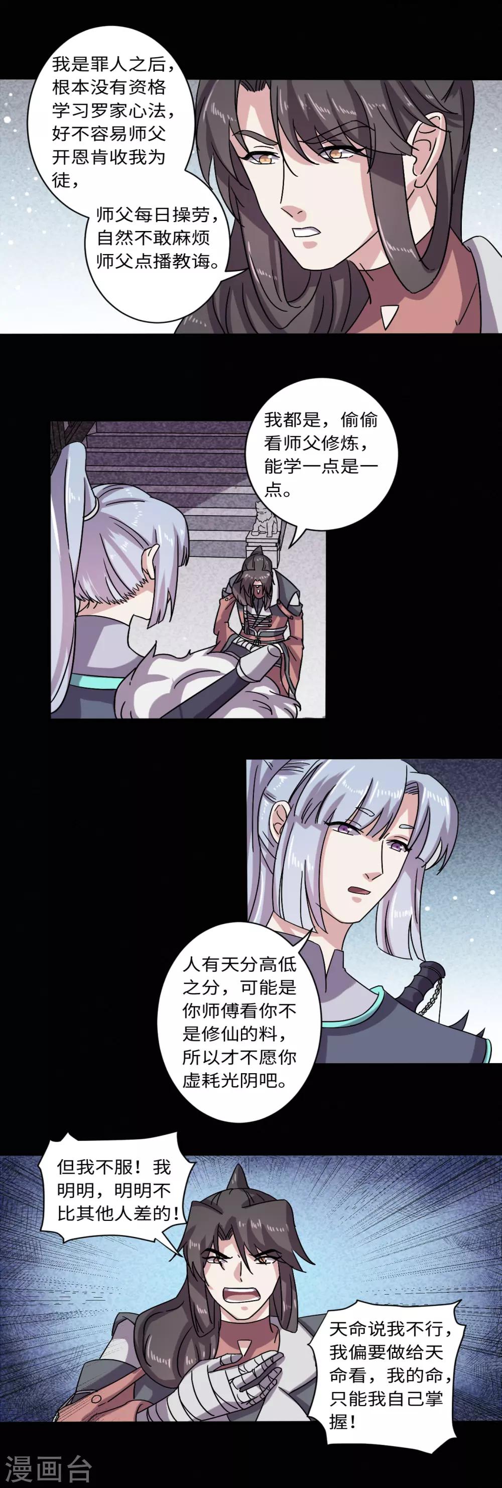 第31话11