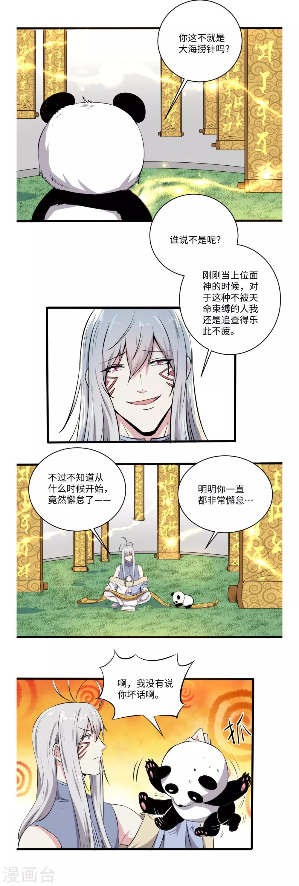 第30话3