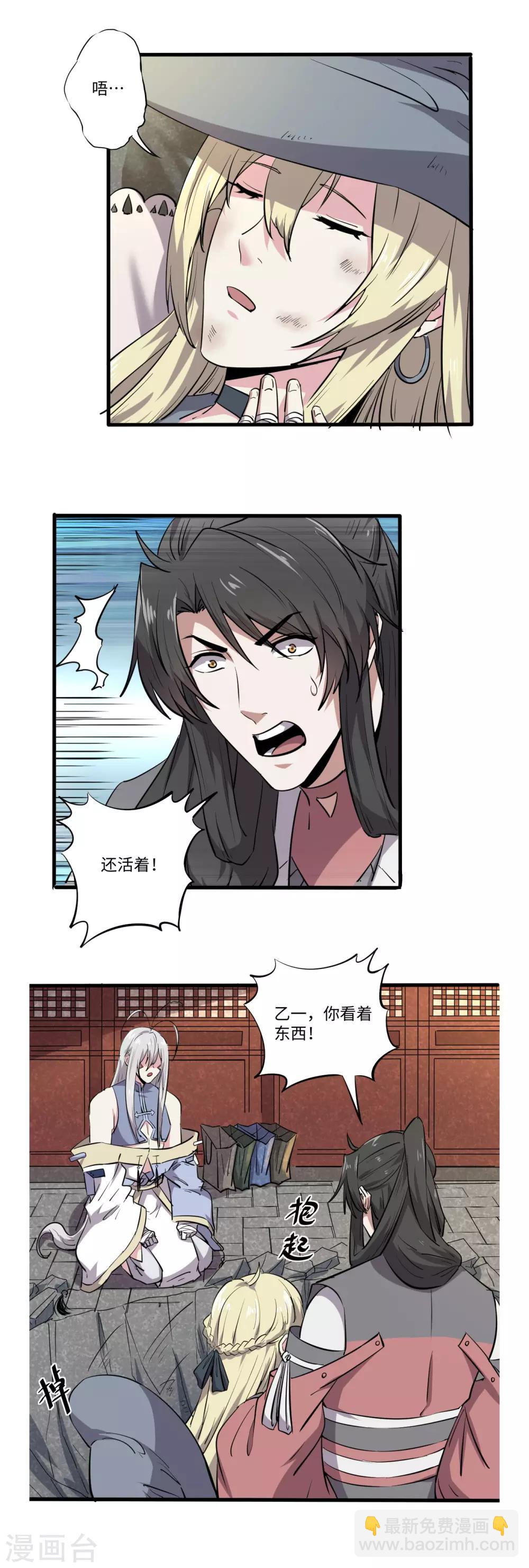 第62话2