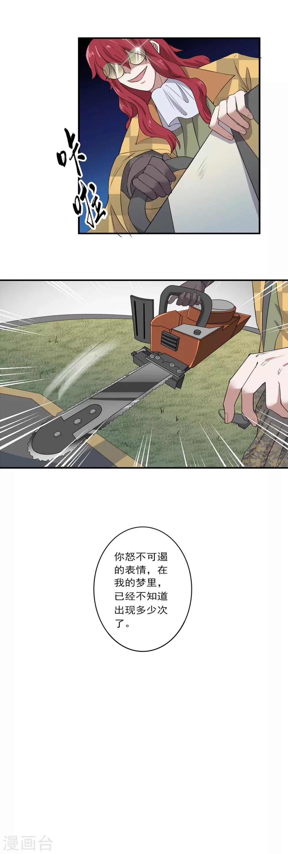 第34话12