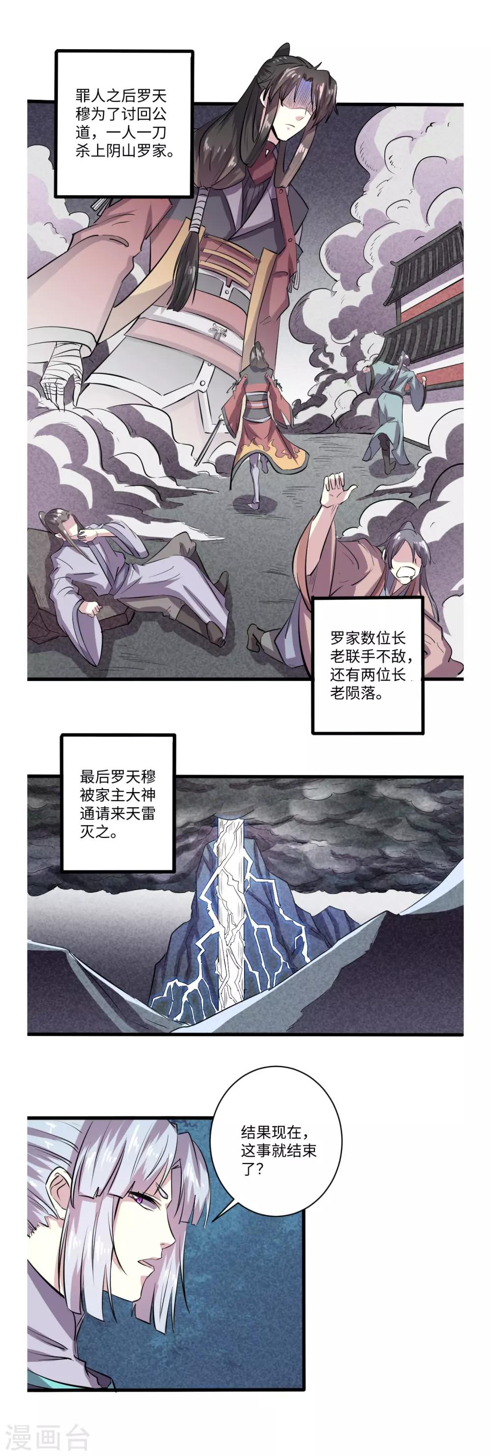 第60话5
