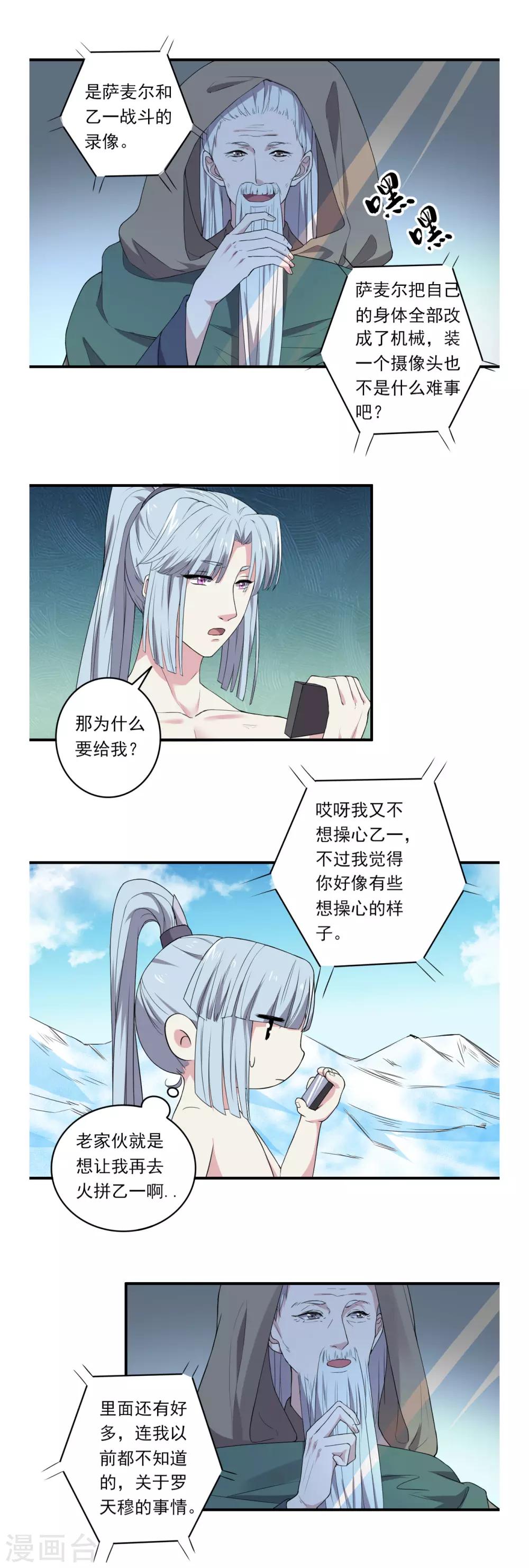 第48话6