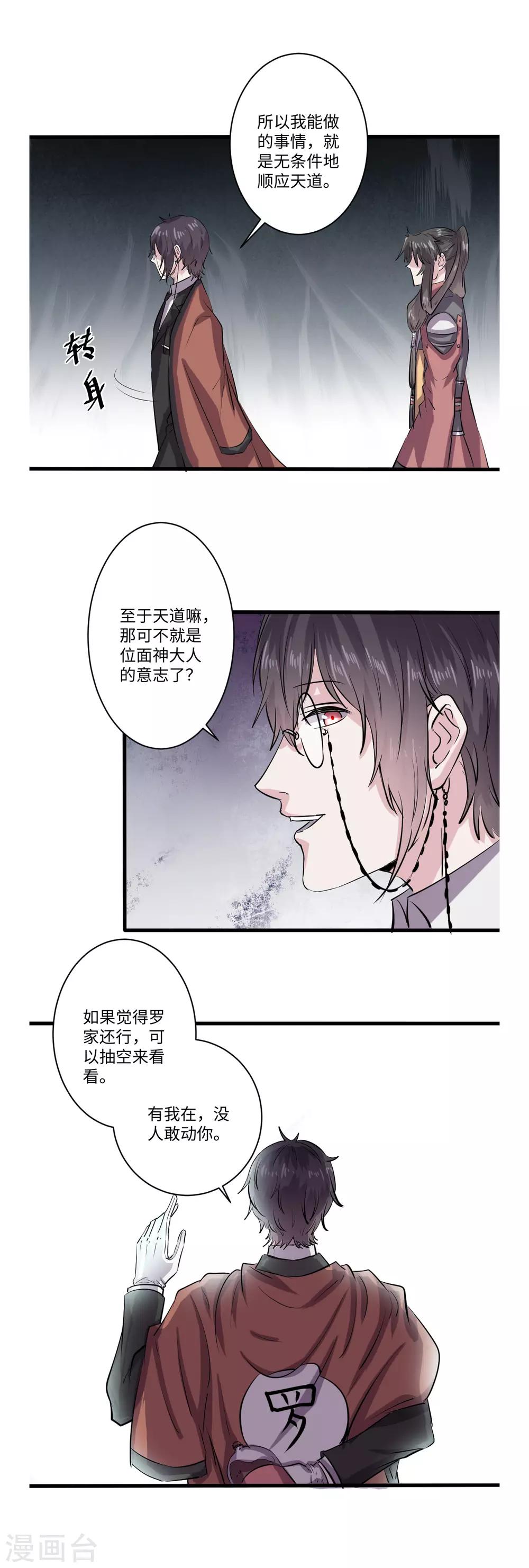 第59话7