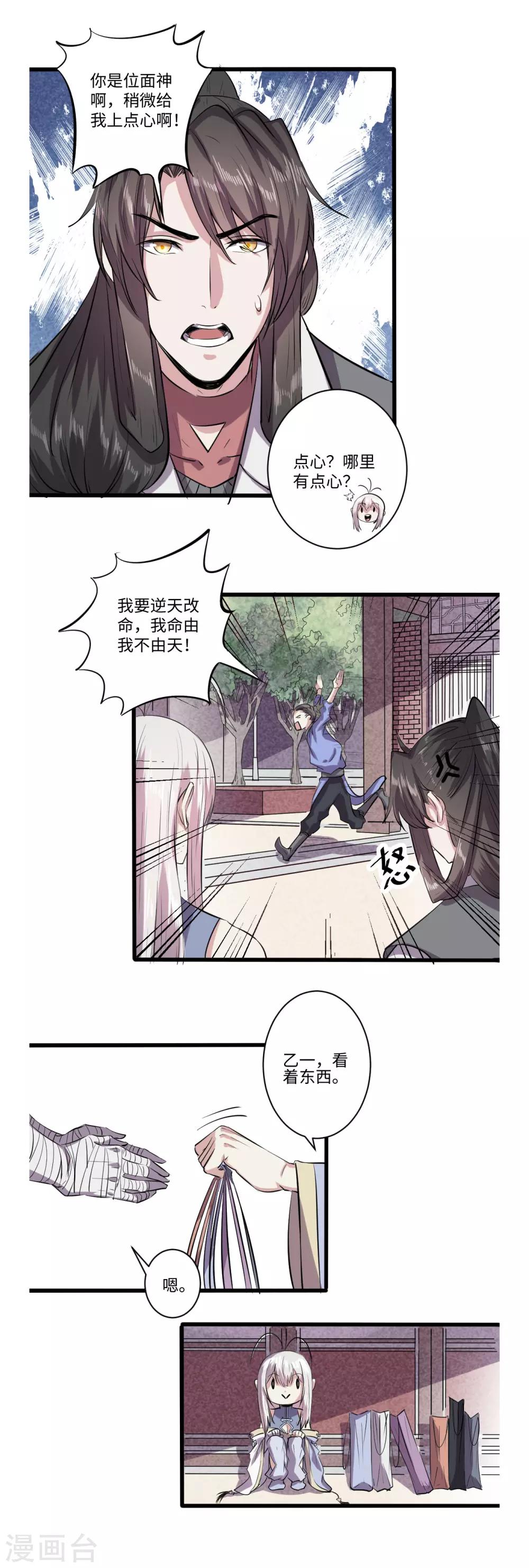 第61话4