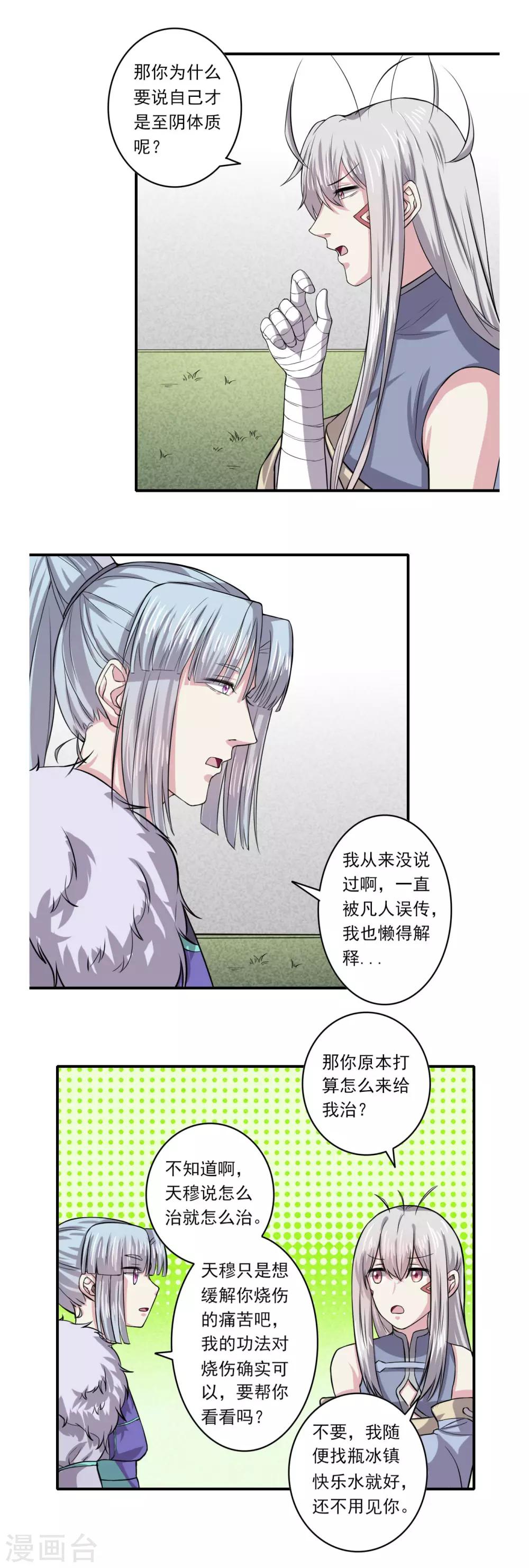 第58话17