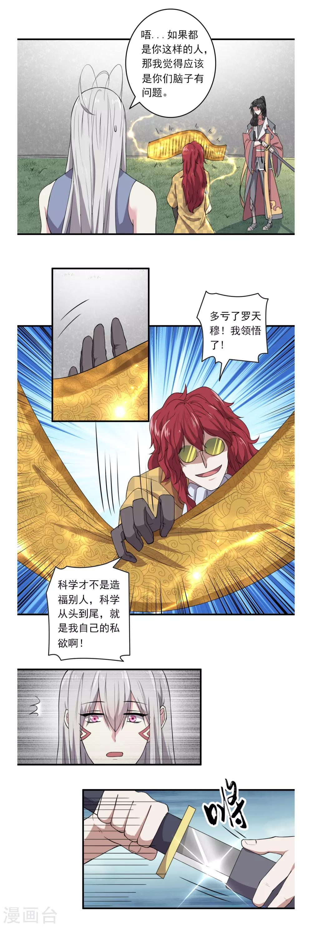 第44话9