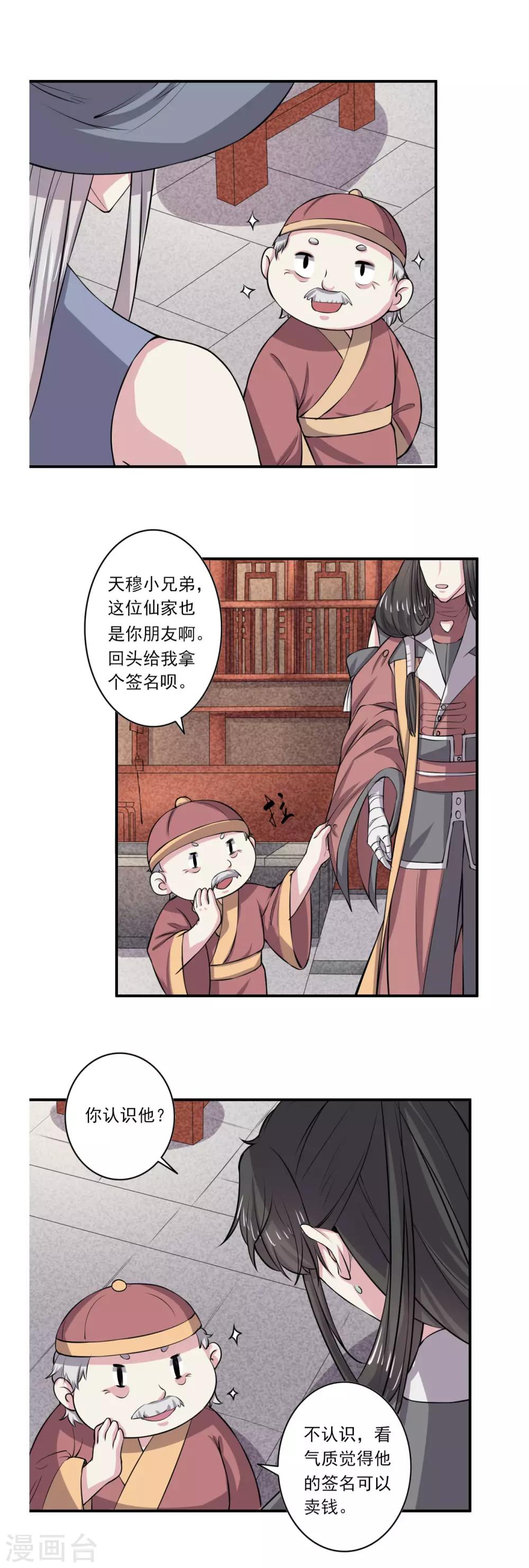 第62话12