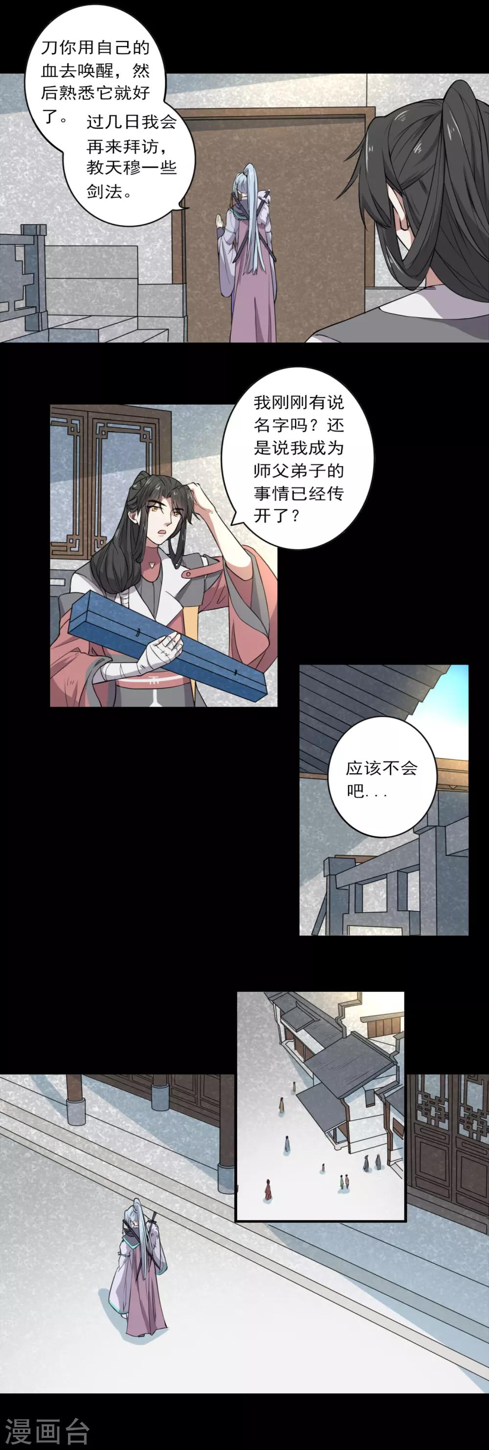 第32话11