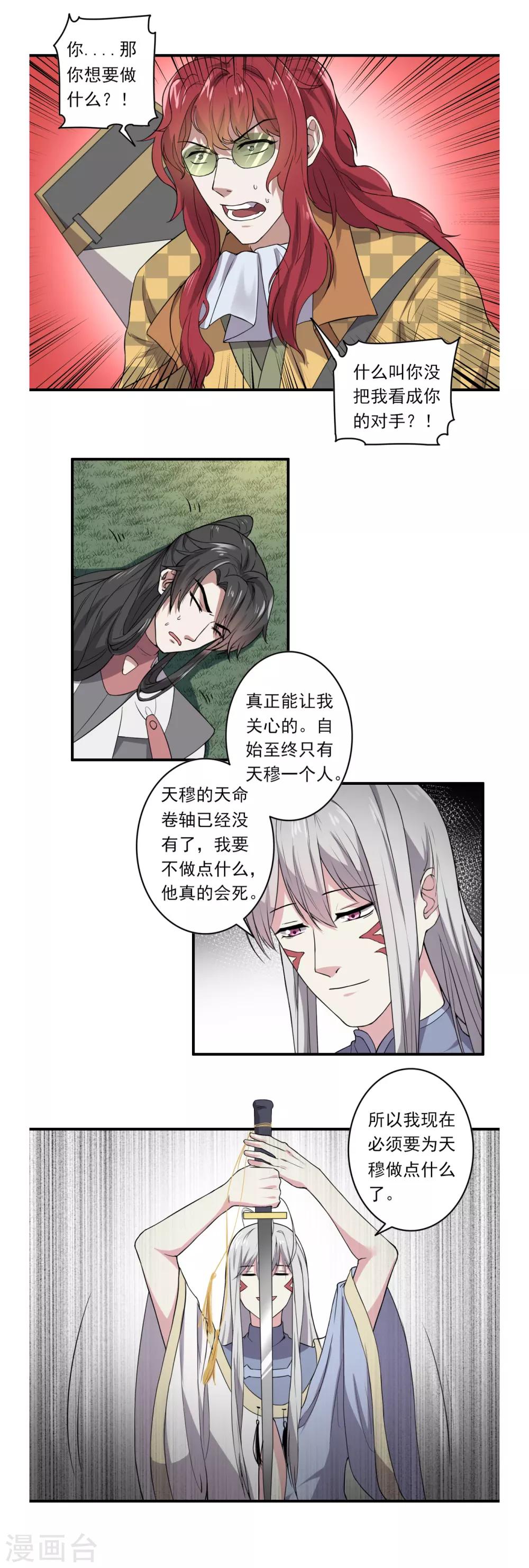 第39话11