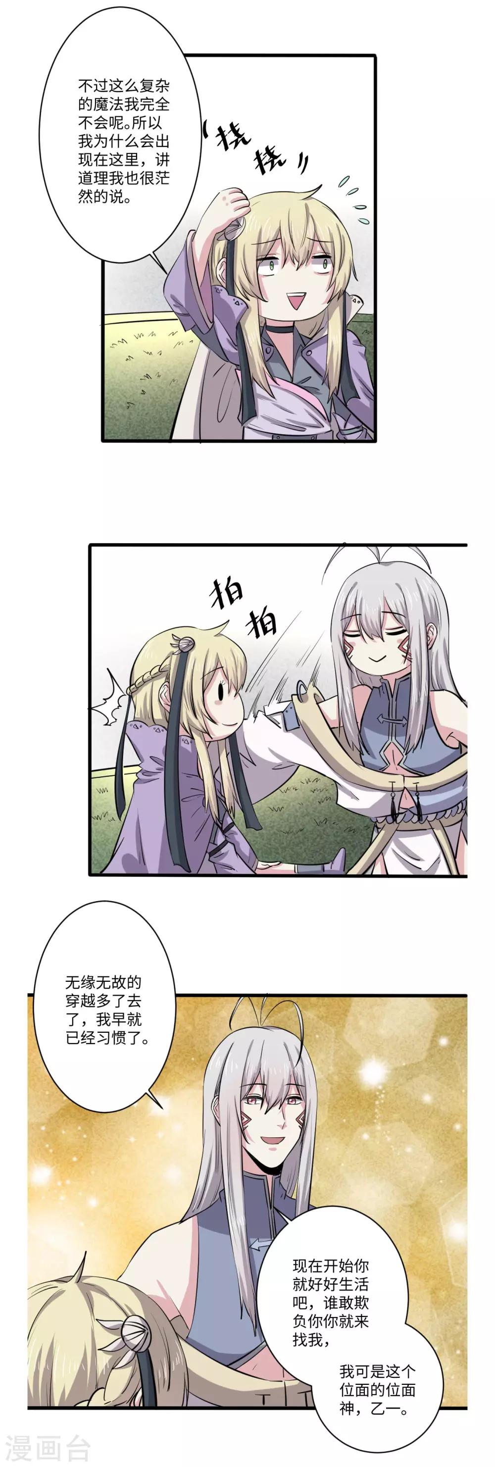 第64话7