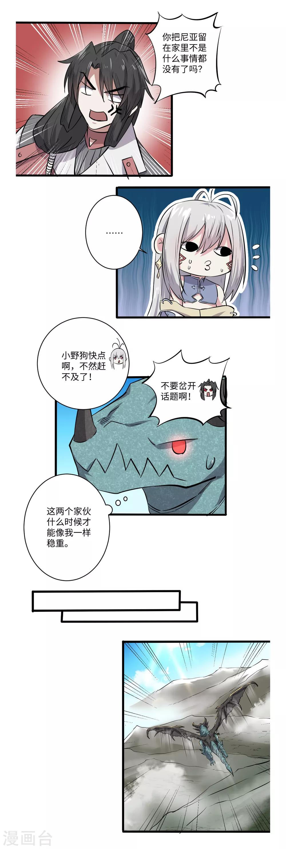 第38话2