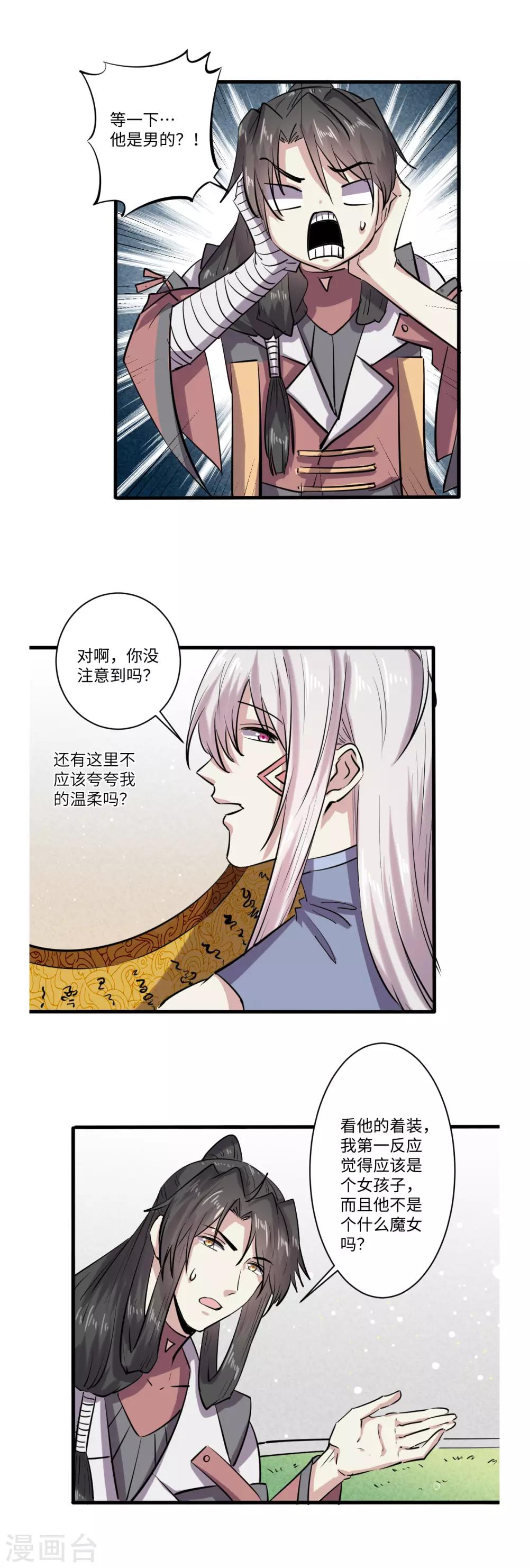 第63话8