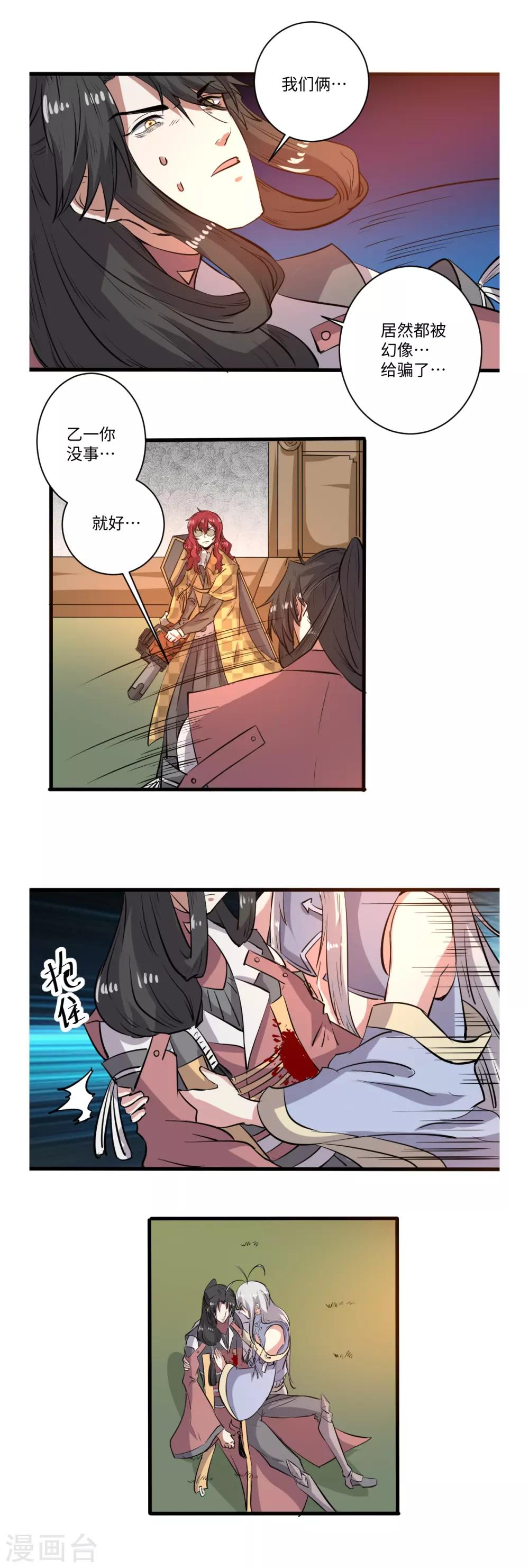 第39话4