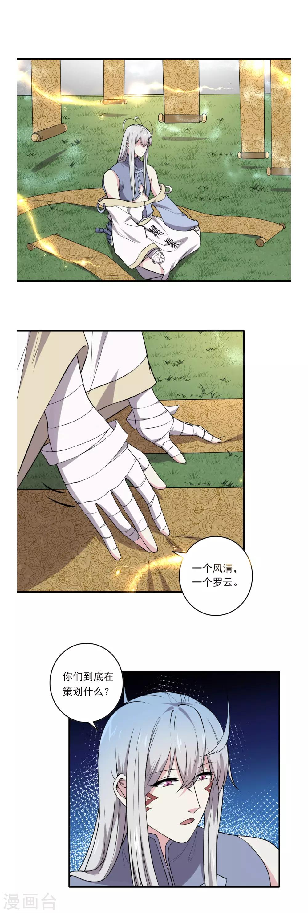 第56话14