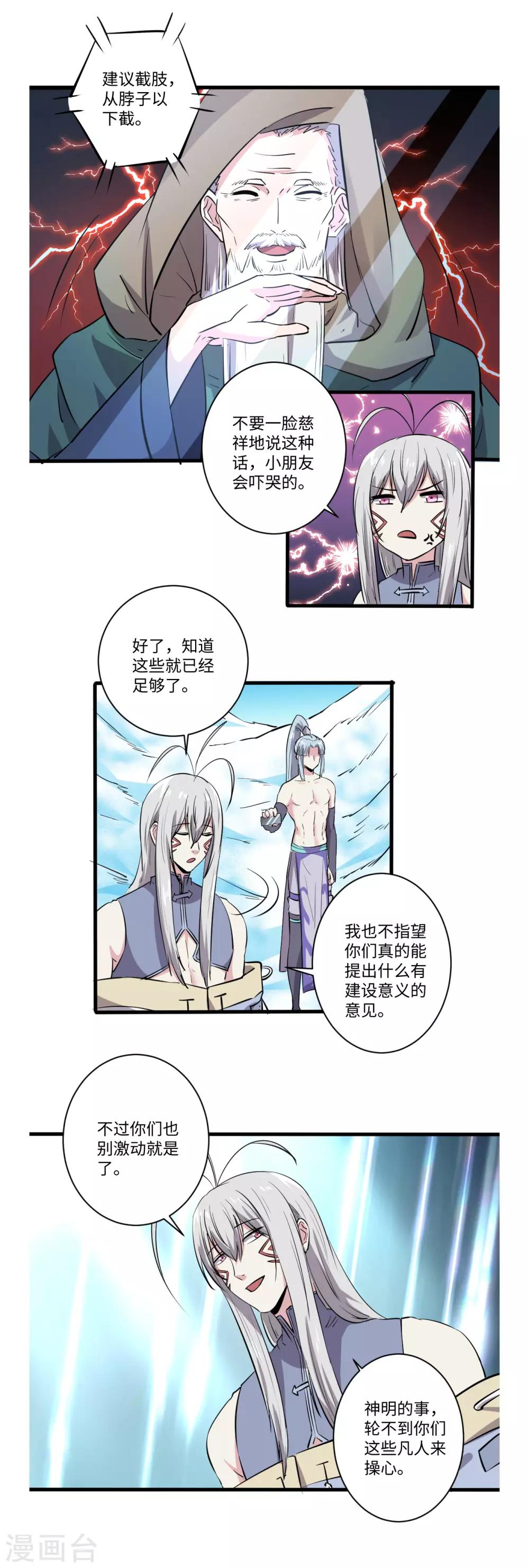 第48话4