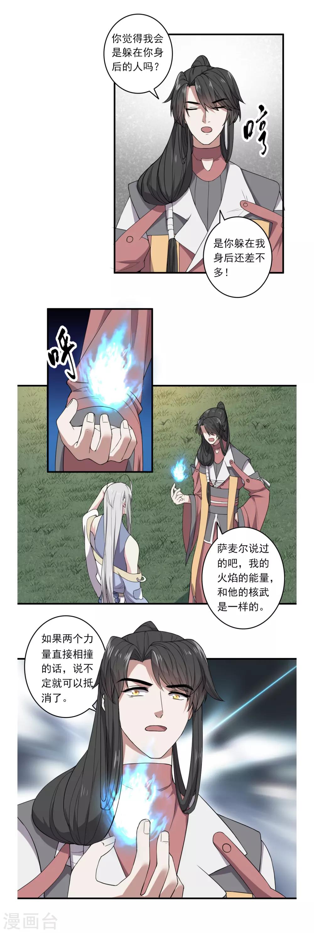 第46话6