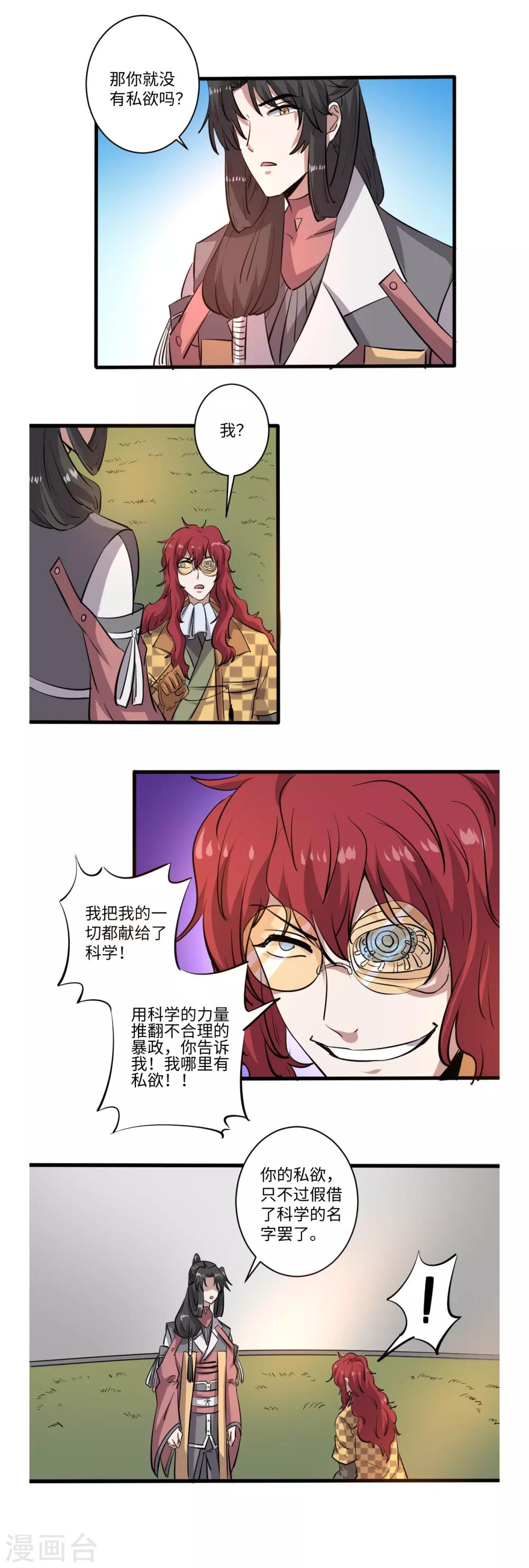 第44话5