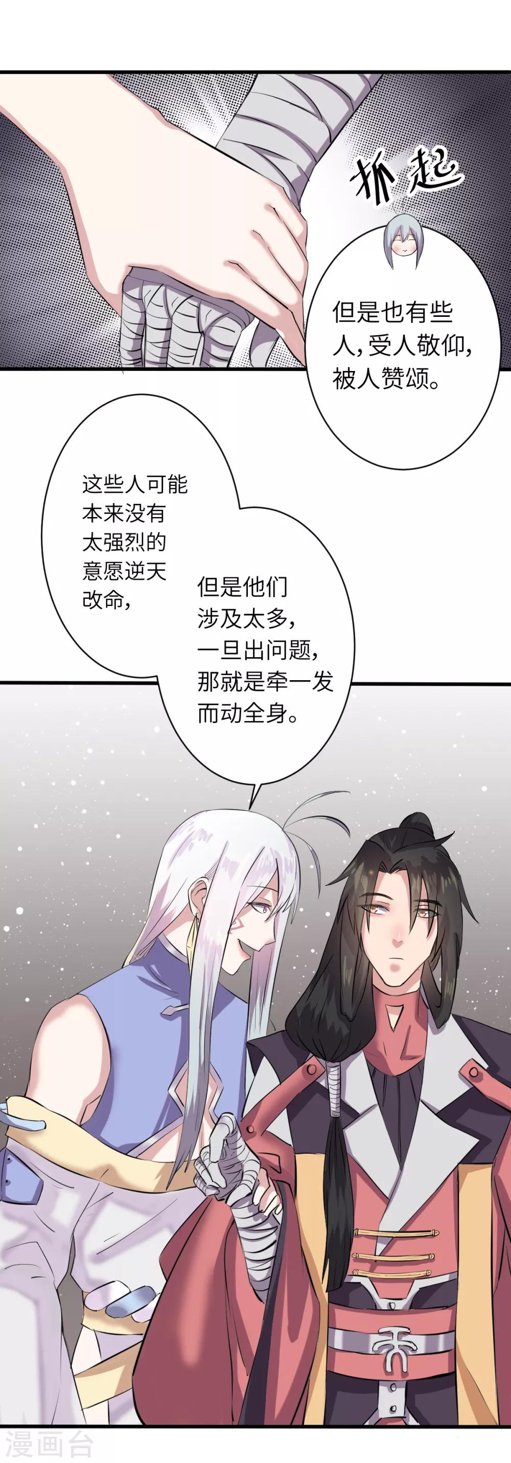 第6话10