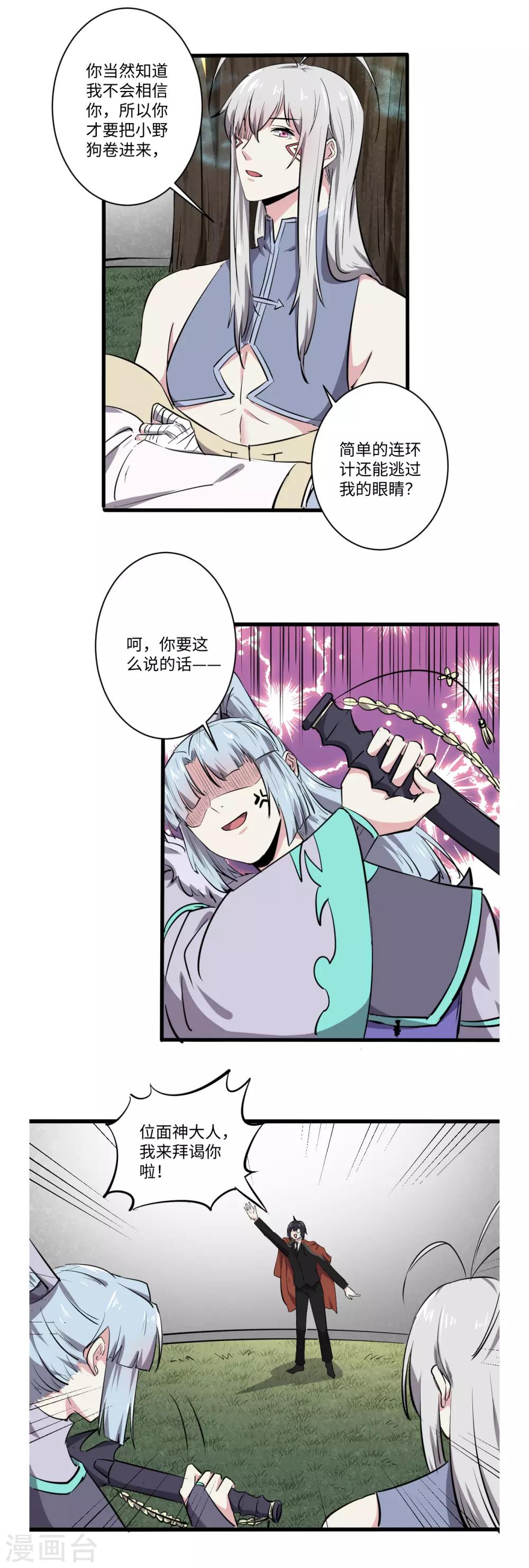 第58话9