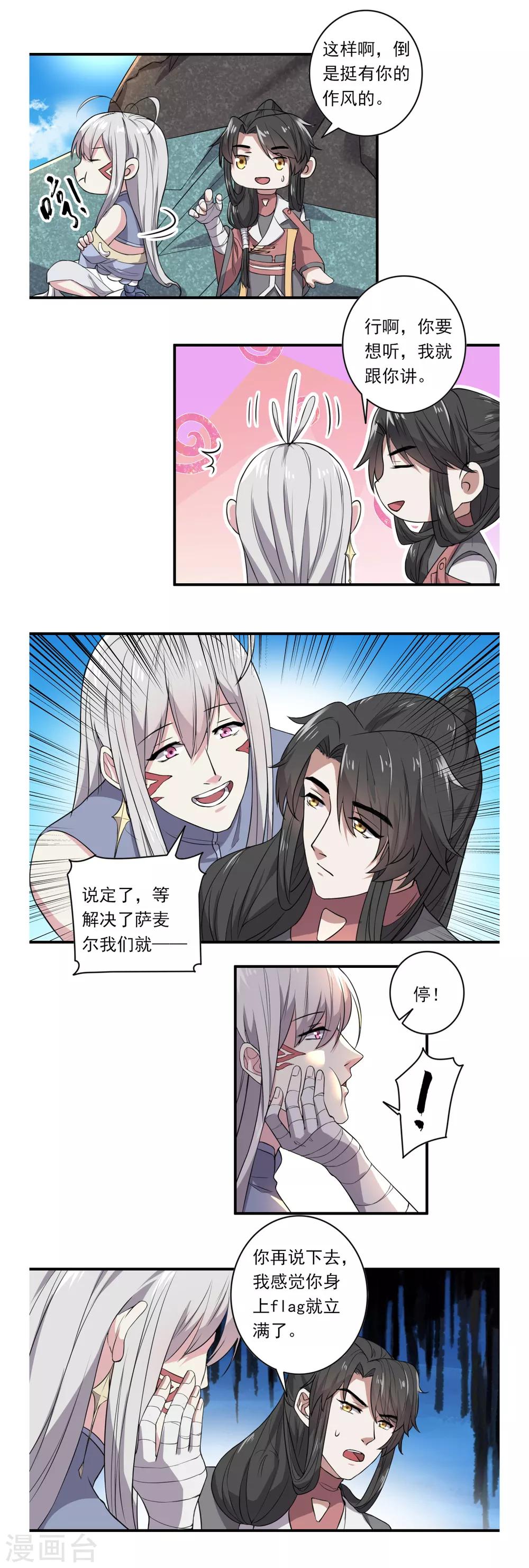 第38话8