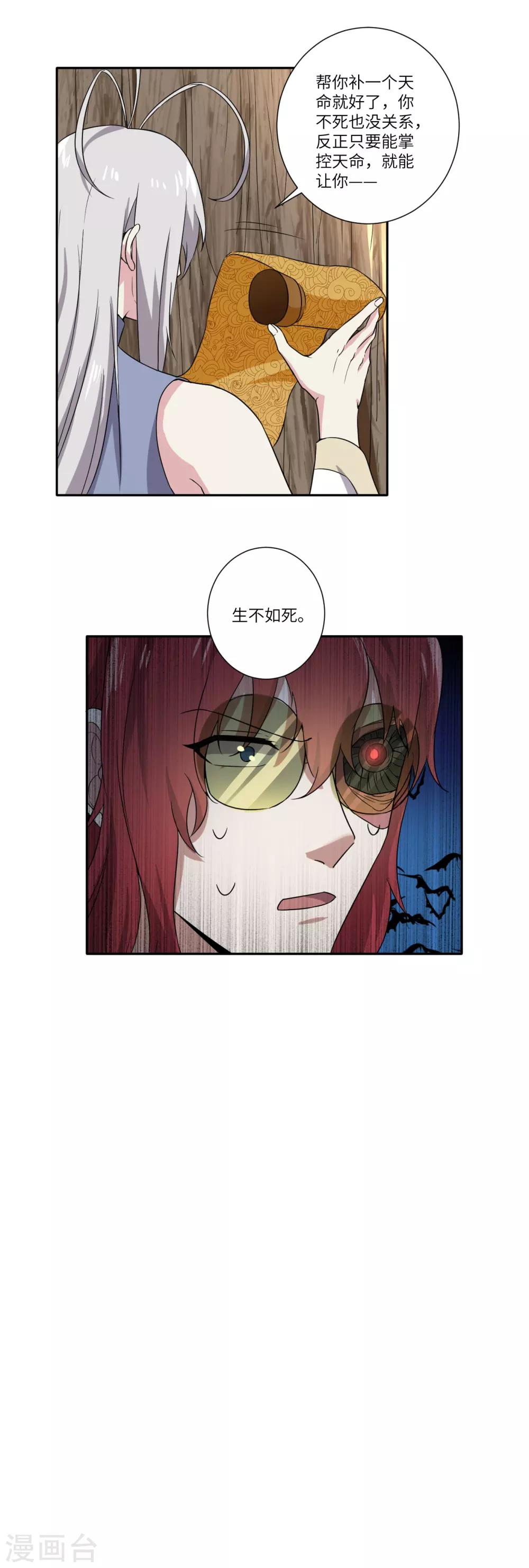 第43话14