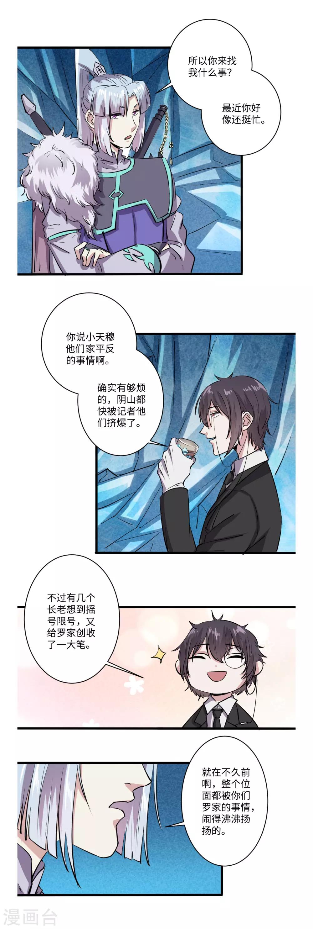第60话4