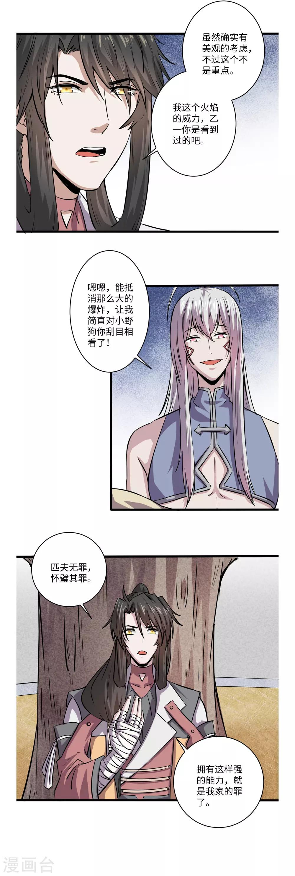 第51话2