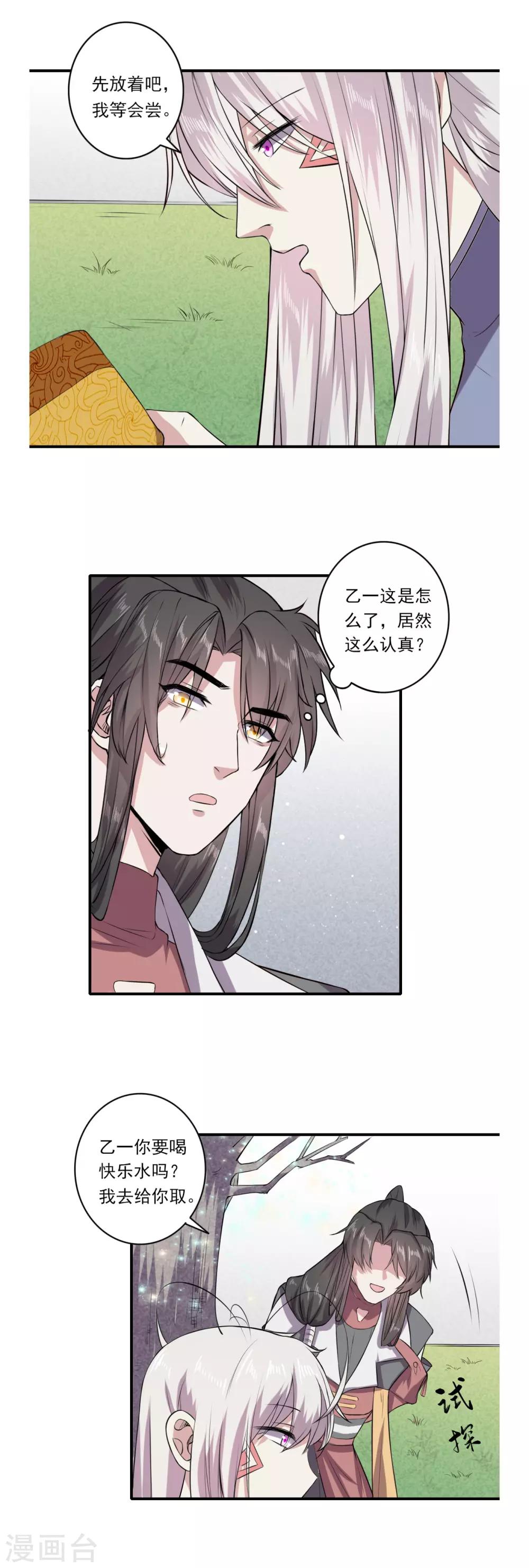 第65话11