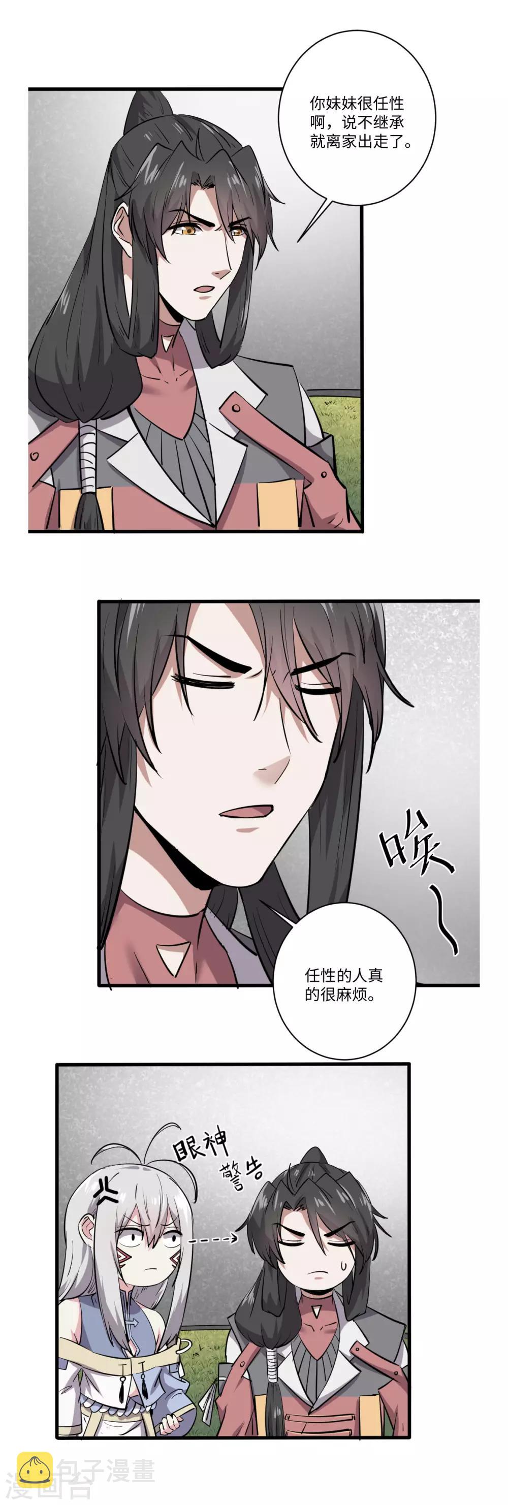第64话4