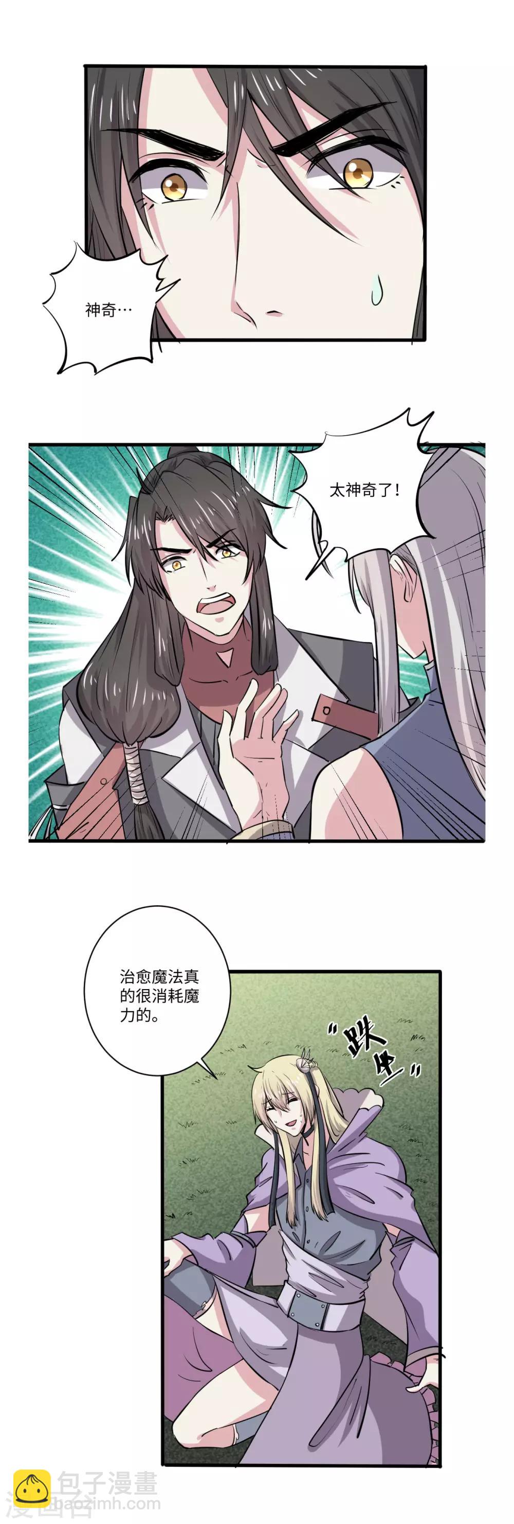 第65话4