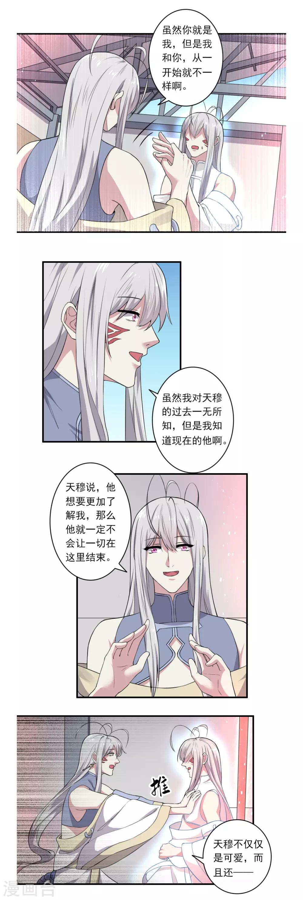 第36话10