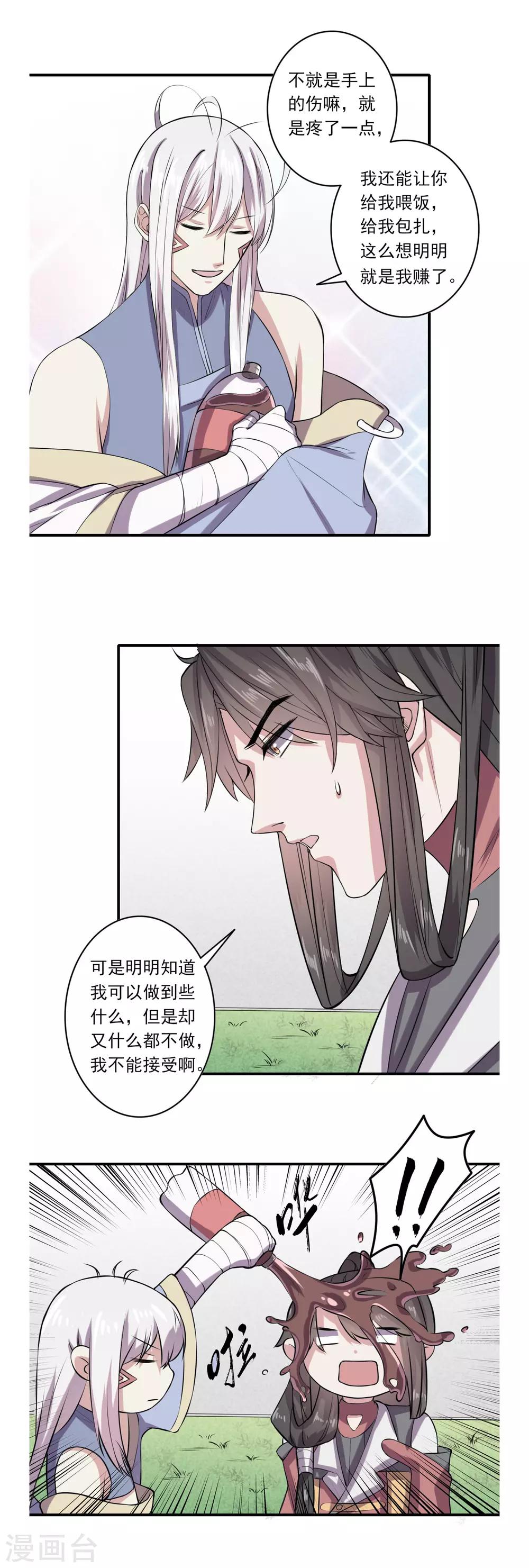 第59话13