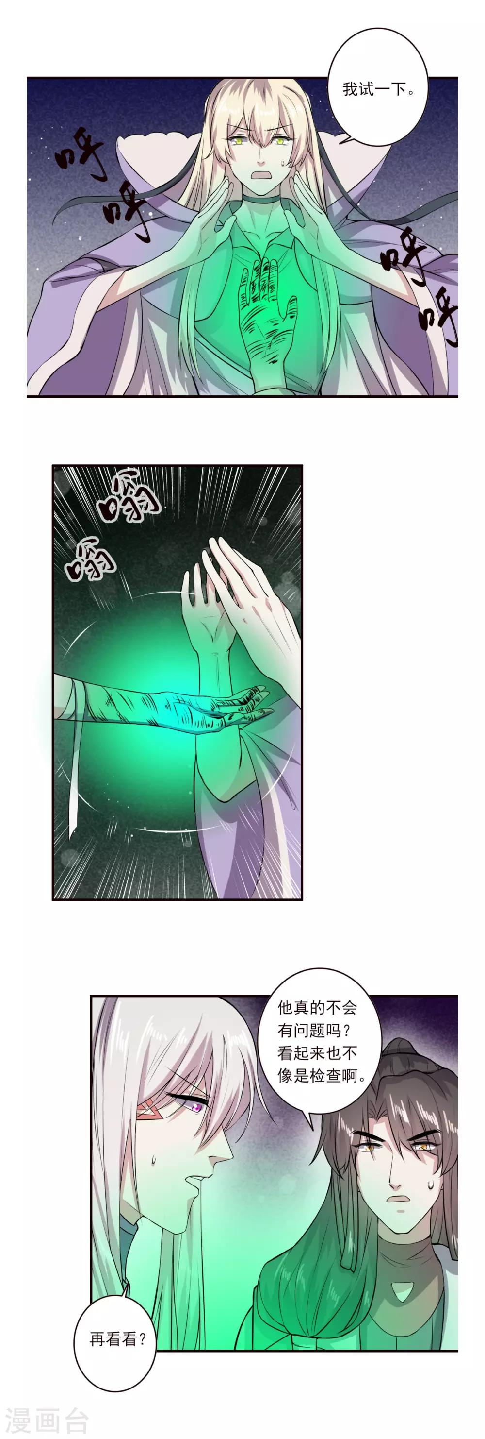 第64话16