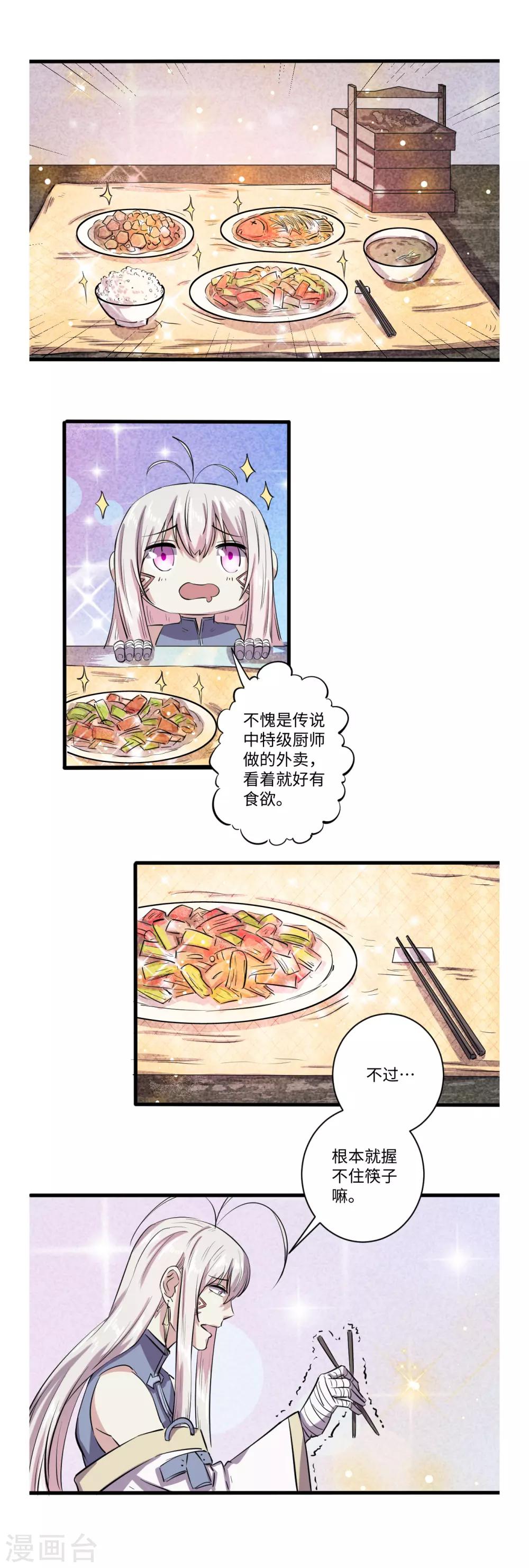 第50话4