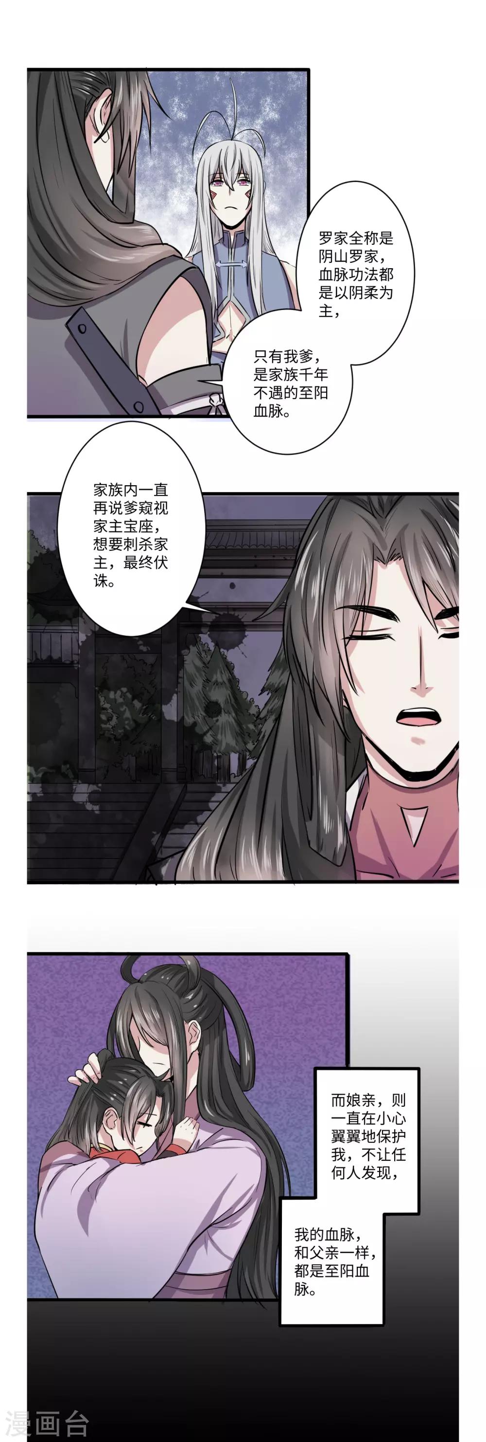 第51话3