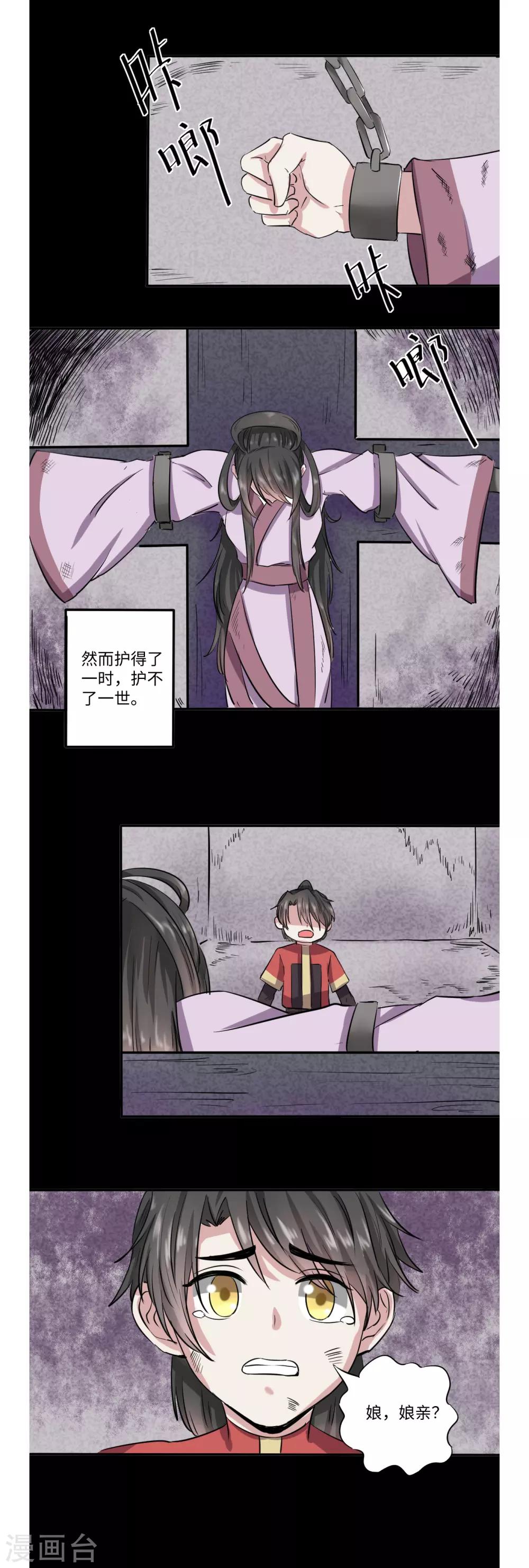 第51话4